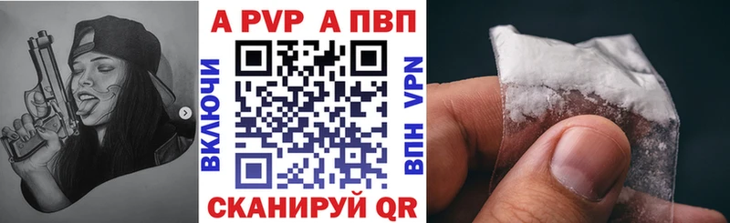 Альфа ПВП кристаллы  Хасавюрт 