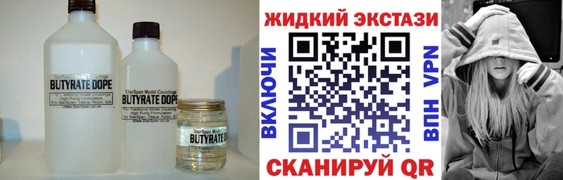 цены   Хасавюрт  darknet телеграм  Бутират BDO 33% 
