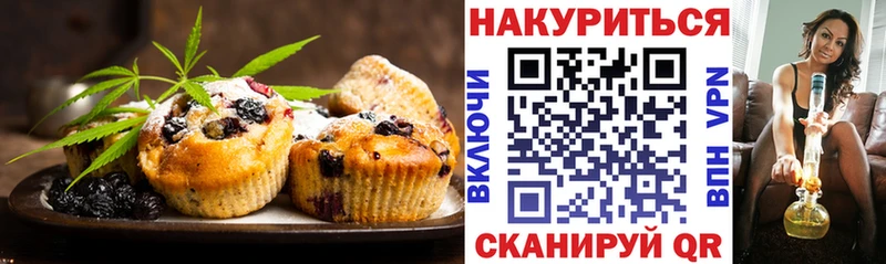 Печенье с ТГК марихуана  нарко площадка наркотические препараты  Хасавюрт  mega ТОР 