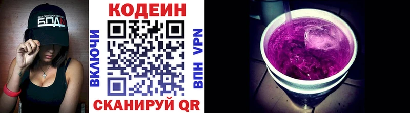 Кодеиновый сироп Lean напиток Lean (лин)  Хасавюрт 
