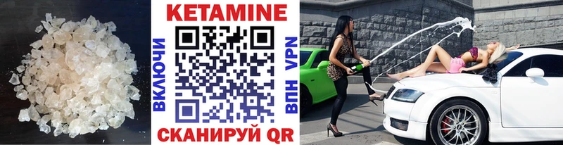 купить закладку  Хасавюрт  Кетамин VHQ 
