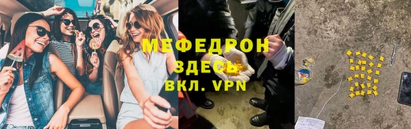 мескалин Володарск