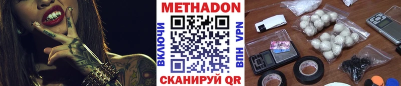МЕТАДОН мёд  Хасавюрт 
